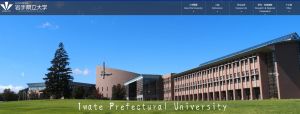Screenshot of Iwate Prefectural University website